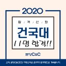 씨앤씨학원