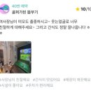 골드스크린골프 | 수택동 토평동 스크린 골드골프 홀인원 상금 잭팟 현장!