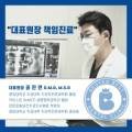 거여베스트치과의원 이미지