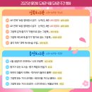 2025년 4월 도서관 주간 이미지