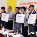 동아버스노동조합 이미지