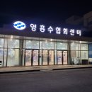 천사수산 | [영흥수협회센터 맛집 추천] 내돈내산 솔직후기 미진수산
