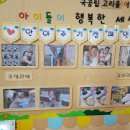 고리울어린이집 이미지