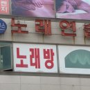 은하수노래연습장 이미지