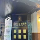 수원 인계동방탈출 꽃길 상상의문 DKDK컴퍼니 솔직후기