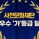 (재)사천문화재단 네이버블로그