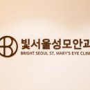 서울성모안과의원 이미지