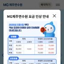 다산새마을금고 골프연습장 | 갓성비 가족 숙소 추천2 애월 새마을금고 제주연수원 : 패밀리룸 3박 후기