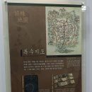 국토지리정보원 지도박물관 | 나 홀로 수원여행2(지도의 역사를 담다,국토지리정보원&amp;지도박물관)