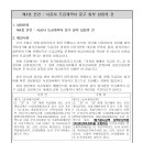 디엘이앤씨 - 공사도급계약서 이미지