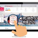 미남PC 이미지