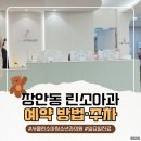 서해진소아청소년과의원 | 장안동 서울린소아청소년과의원 후기｜린소아과 예약 방법·주차·일요일 진료 총정리