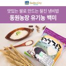 동원농장 2 이미지