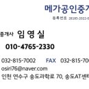 송도AT공인중개사사무소 이미지