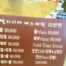 엘리시아에스테틱