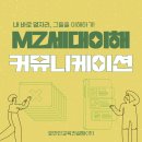 휴먼커뮤니케이션 이미지