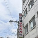 중앙동주민센터 | 용인 부모님 모시고가기 좋은 로컬맛집 “대성 부대고기 용인본점 부대찌개 후기”