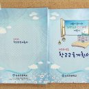 능포초등학교 이미지