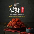 교촌치킨 이미지