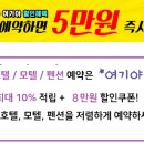 모텔까르페 이미지