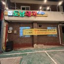 삼화 | 제주 삼화 맛집 도남돼지 방문 후기