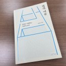 (주)플린트 | 중3 <법의 이유> 수업 후기_ 씨앤에이논술 송파점