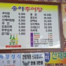 송아추어탕 네이버블로그