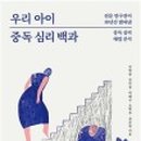 이쥐아이