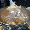 신포동 노포 맛집 푸짐한 대전집 스지탕 두부전 솔직 후기