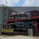 [청주 근교 차박 추천] 진천 노지캠핑장 <고가네연구소> 방문 및 차박 후기 🏕