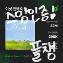 🍈선물&스밍 인증합니다‼️ 이미지