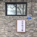 조용한생활 민박 | 조용한 생활 (제주/제주도, 독채민박, 숙소, 커플숙소)