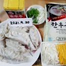 주함 - 광진구 천호대로110길 61 | 주함