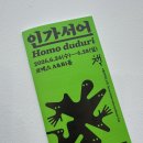 2026 서울국제도서전 오픈런 후기｜스토리요 추천