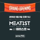 미트원(주)