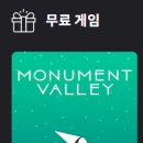 모뉴먼트 이미지