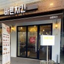 바른치킨 공릉점 이미지
