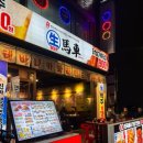 생마차목동역점
