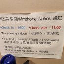 윔즈홈