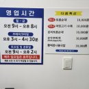 다원토종순대국