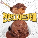 천안 디저트카페ㅣ데이트코스로 괜찮은 신불당 그레이스플레이스