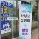 별내별가람 덕송초수학학원 별가람중 화접중 한별중수학학원 스마트해법 별내아이파크 수학학원에서...