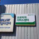 동부카공업사 이미지