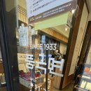 풍국면들안길점