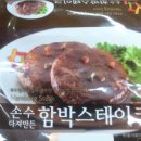 함박과함께 이미지