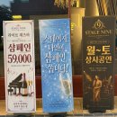 스테이지나인 | 송파구 재즈바 문정역 분위기 좋은 술집 추천 '스테이지나인' 뮤뮤즈2 공연 후기