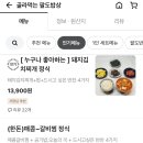 골라먹는 팔도밥상