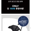 <b>마이크라라이트</b> 투폴드 2인용 유모차 와디즈 펀딩에서 핫딜가에 진행해요