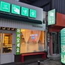 삼삼냉삼