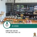 손수청과